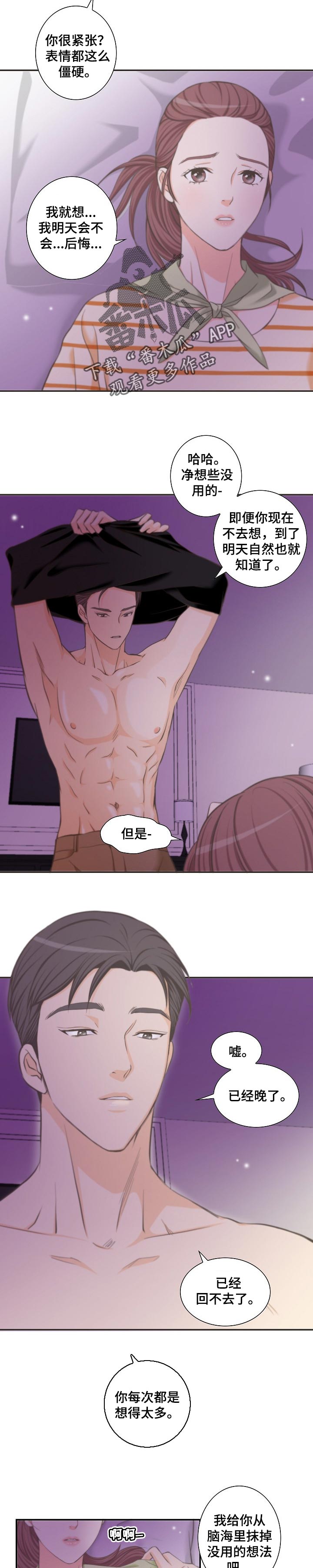 第30章：我需要你2