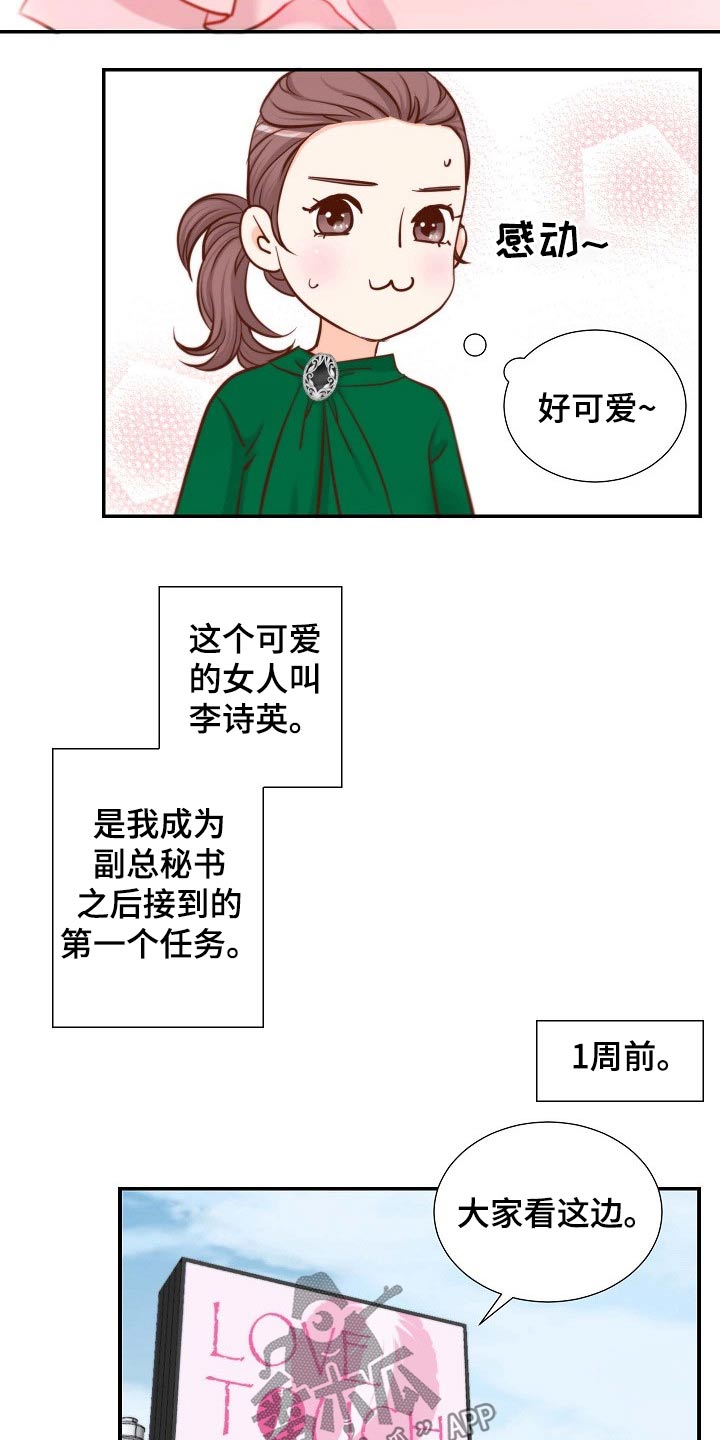 第91章：第一个任务4