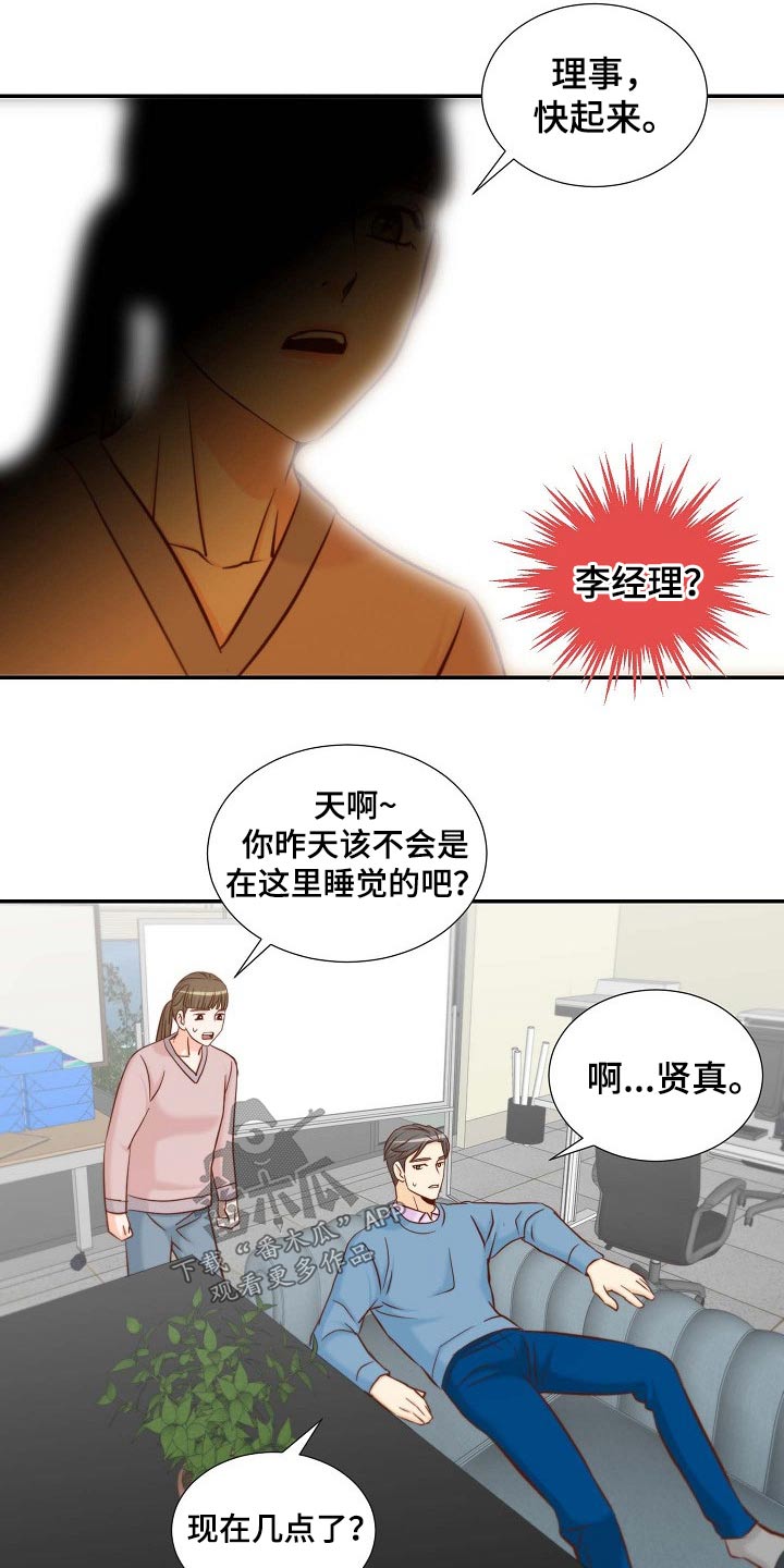 第110章：准备求婚4