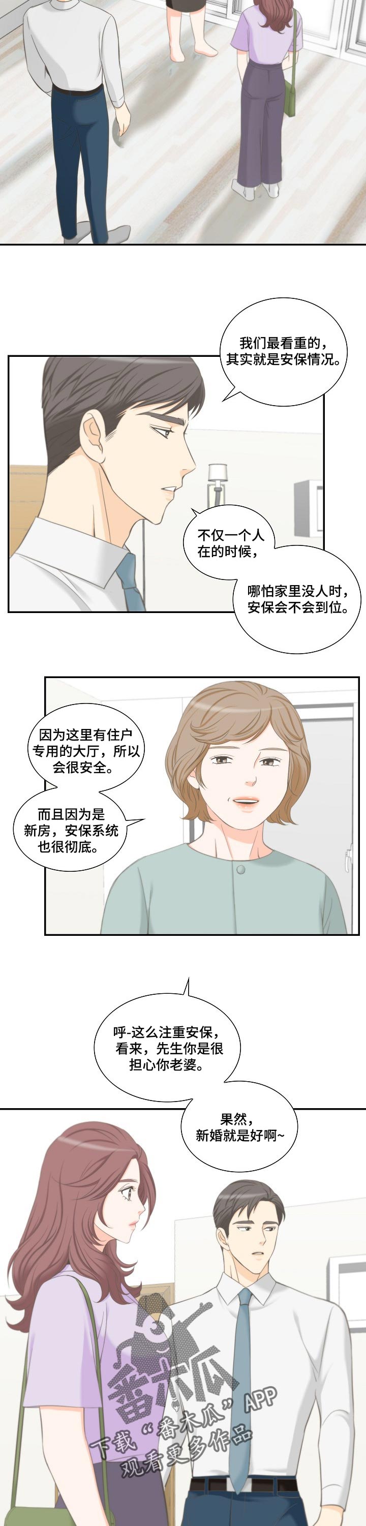 第48章：爱情的鹊桥1