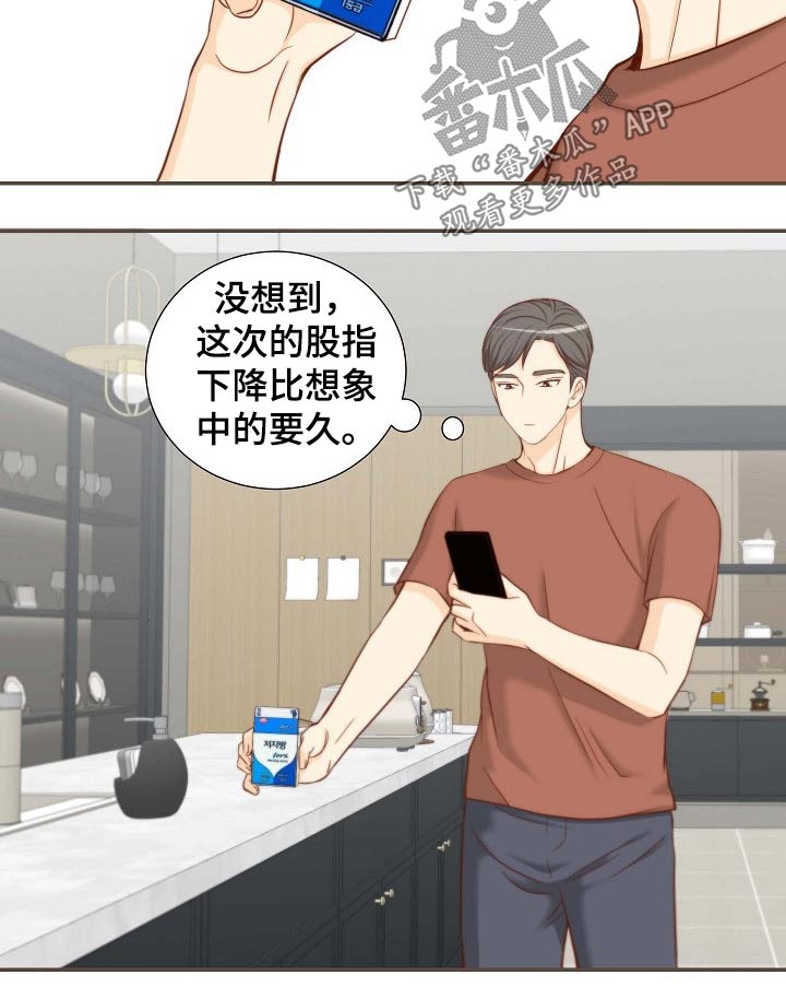 第79章：昂贵的礼物4