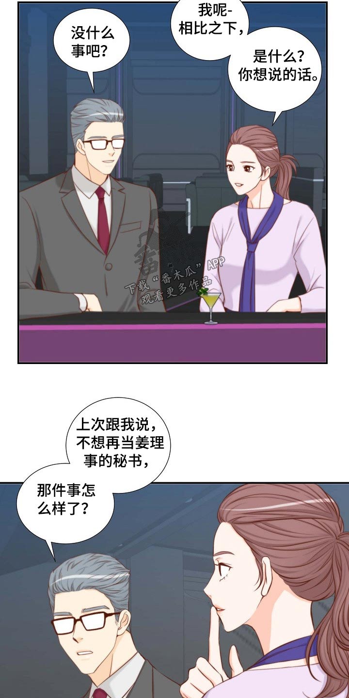 第84章：左思右想4