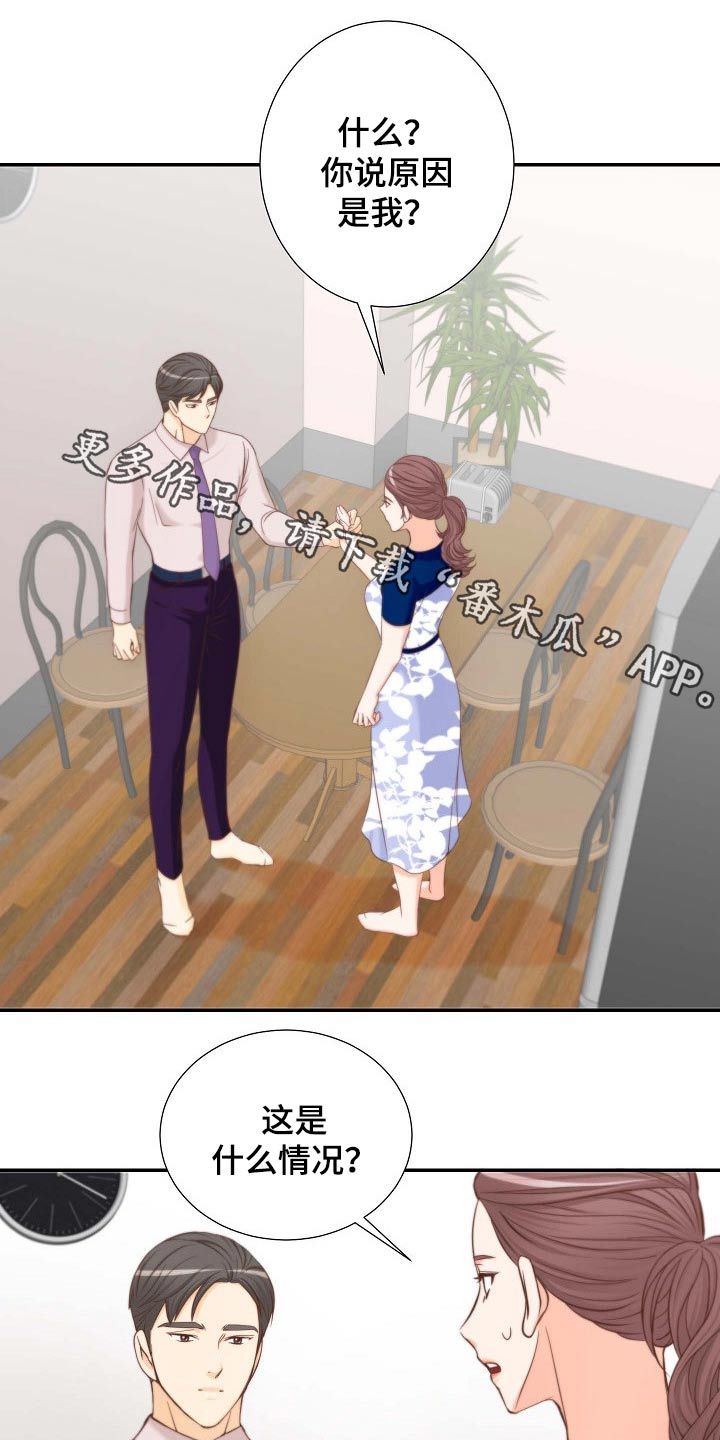 第75章：安排妥当0