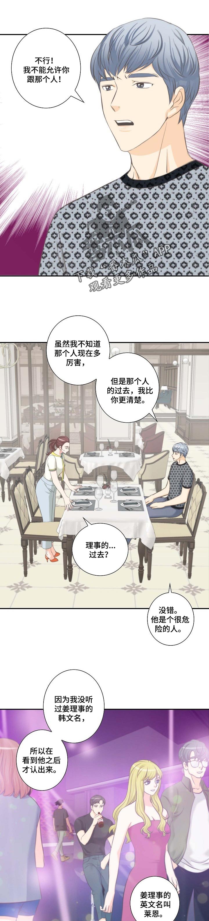 第51章：往事回忆0