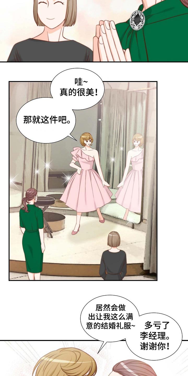 第91章：第一个任务2