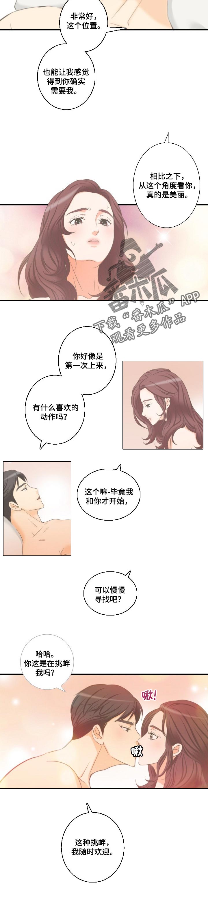 第47章：距离变得更近了4