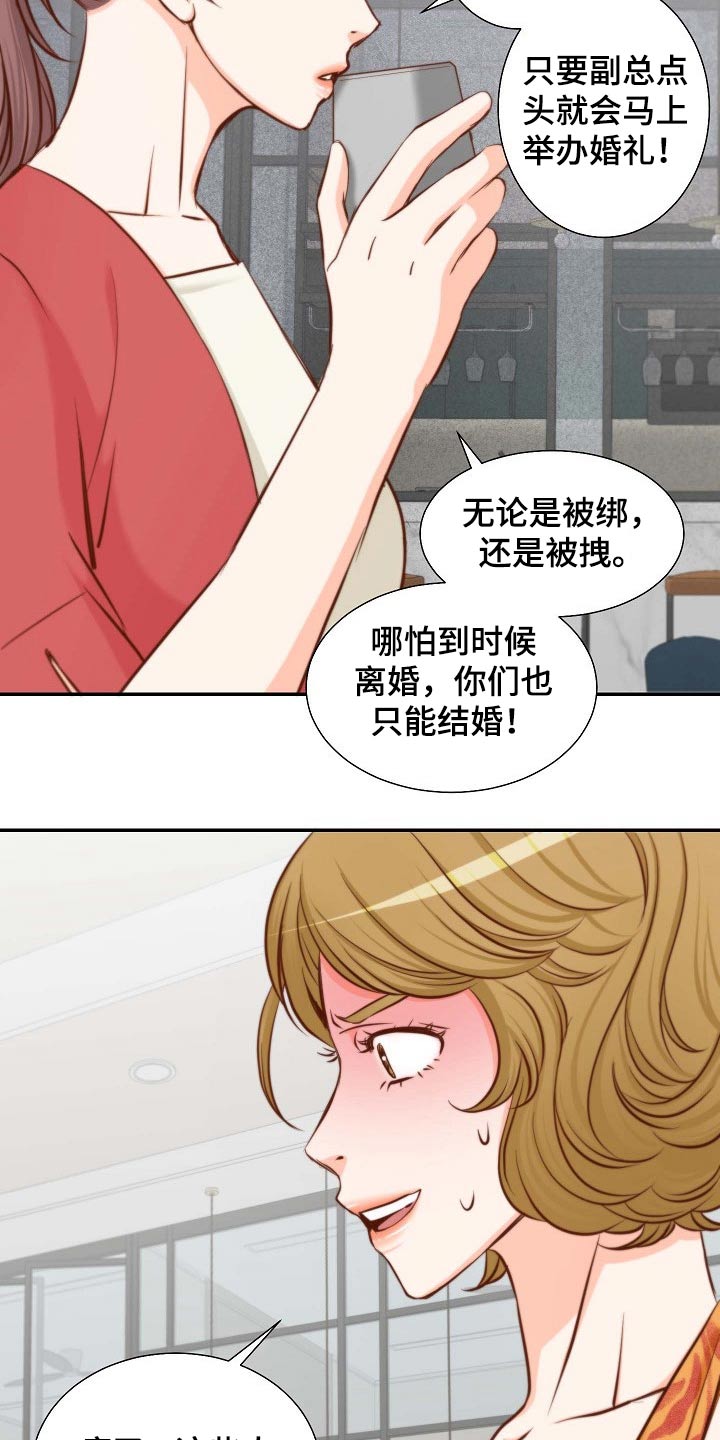 第98章：需要你帮忙2