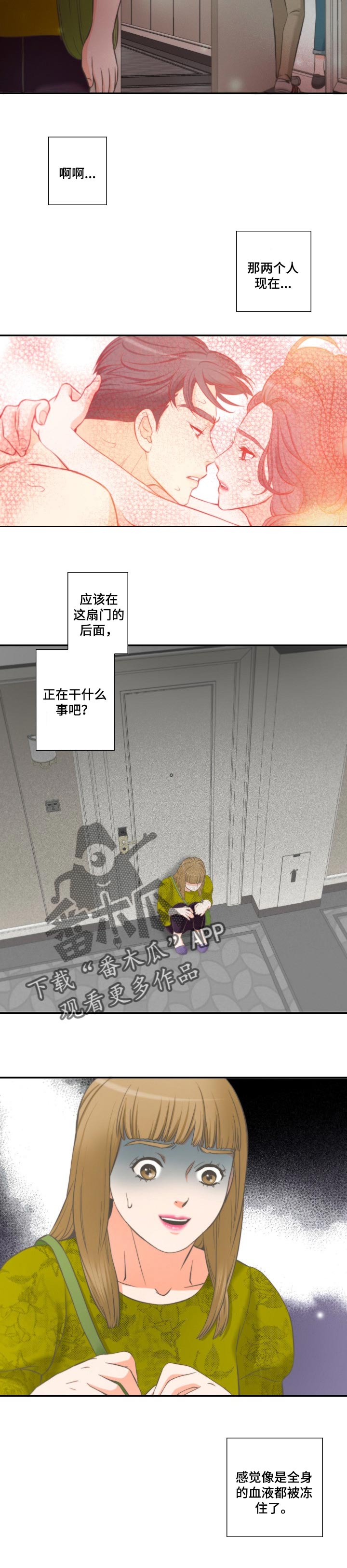 第44章：你骗人4