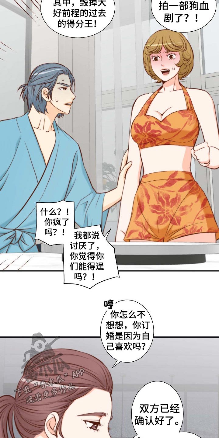 第98章：需要你帮忙1