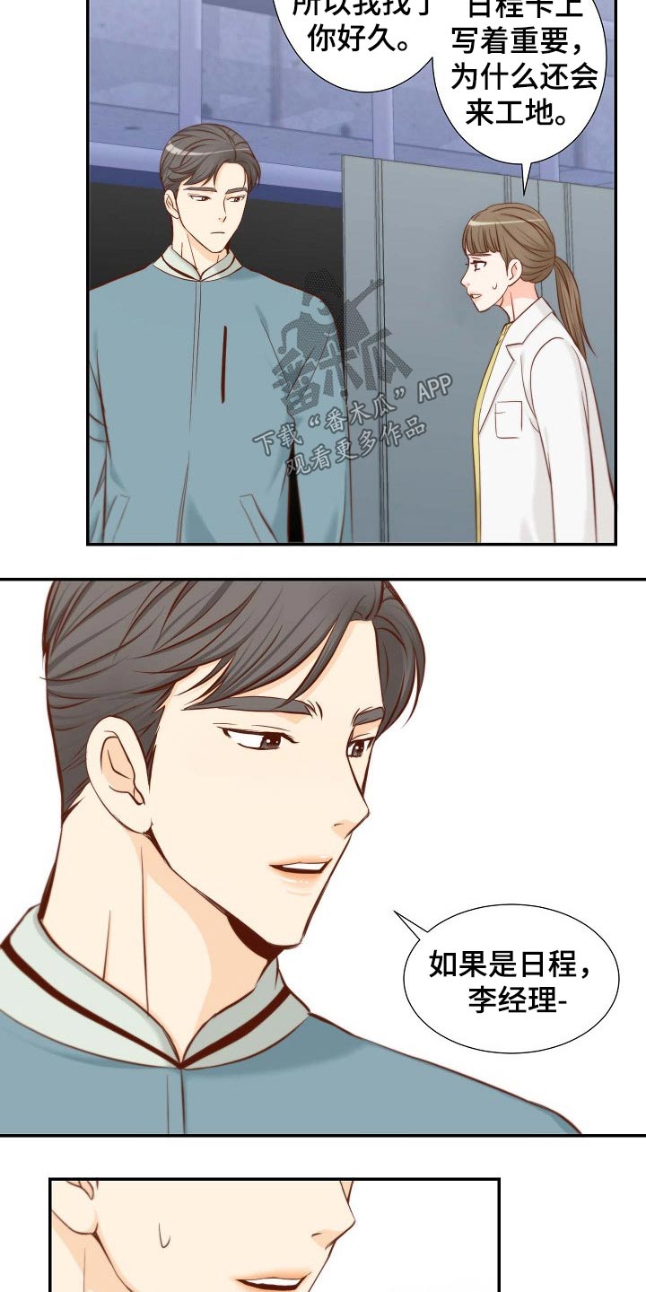 第94章：他是谁3