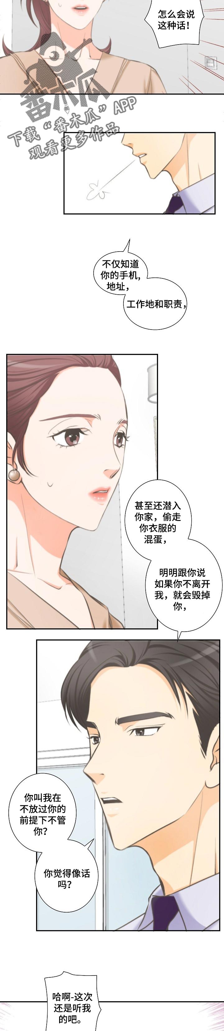 第35章：为了自己好1