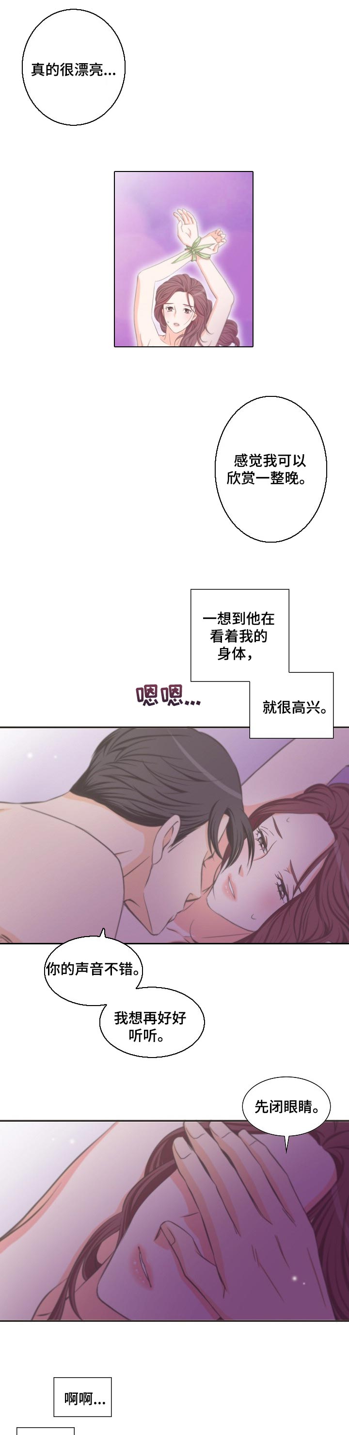 第30章：我需要你4