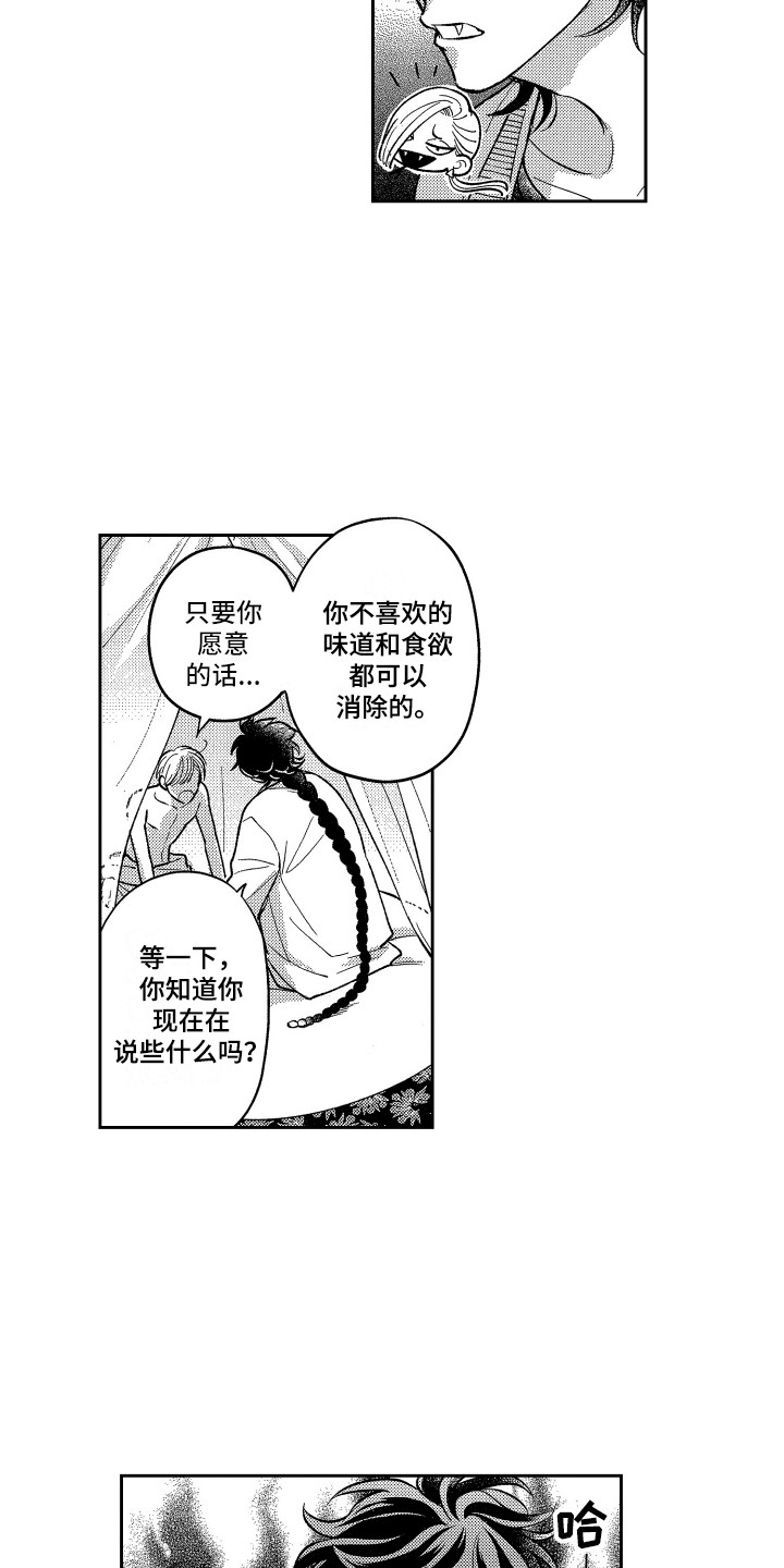 第20章：很主动3