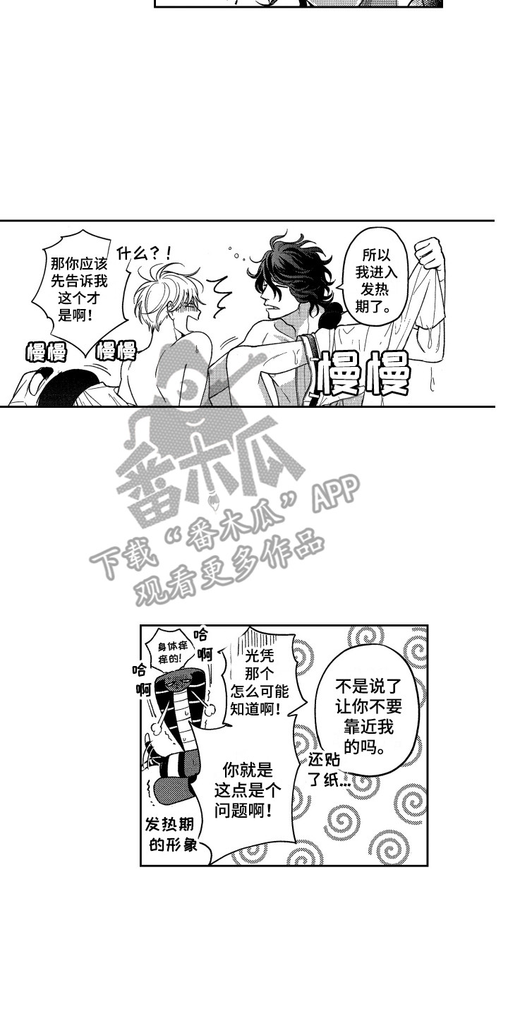 第24章：变得奇怪4