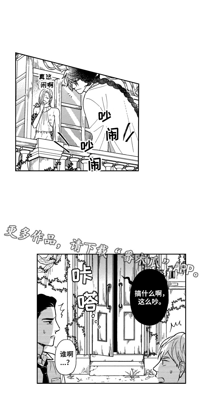 第22章：不速之客4