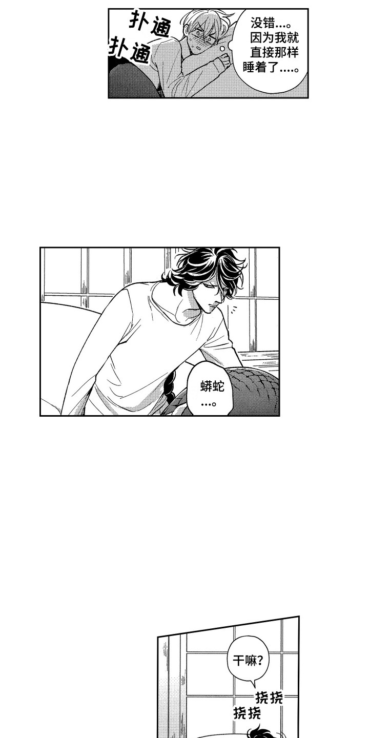 第18章：太坦率了4