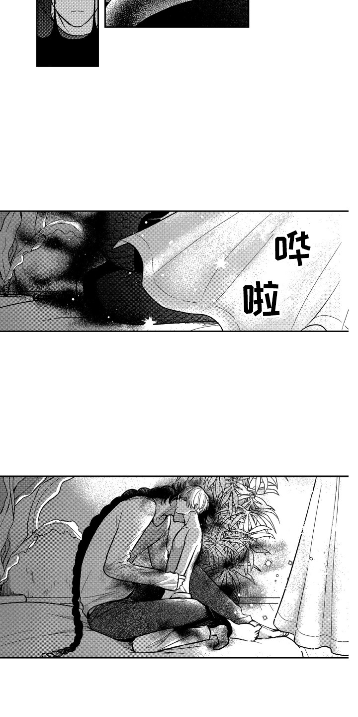 第13章：尝味道3