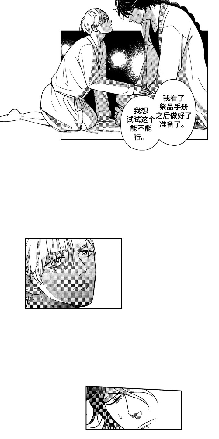 第20章：很主动1