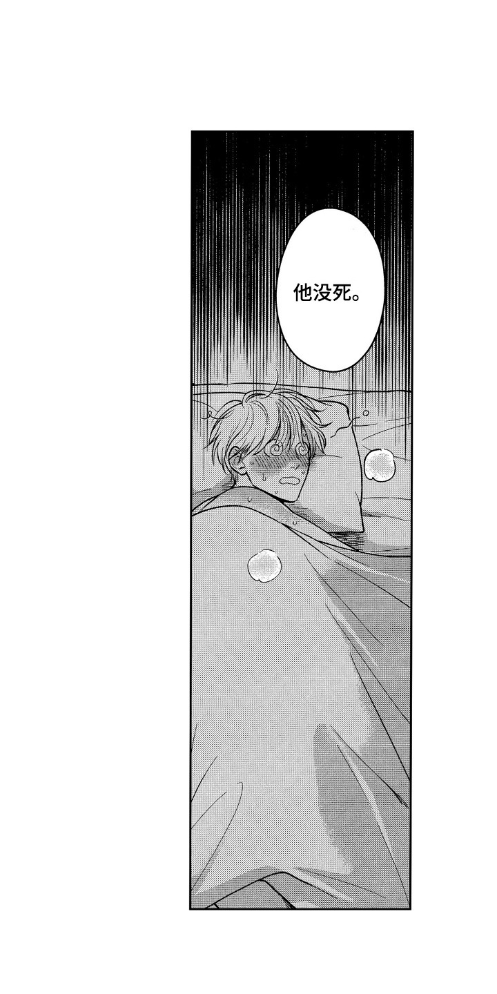 第22章：不速之客2