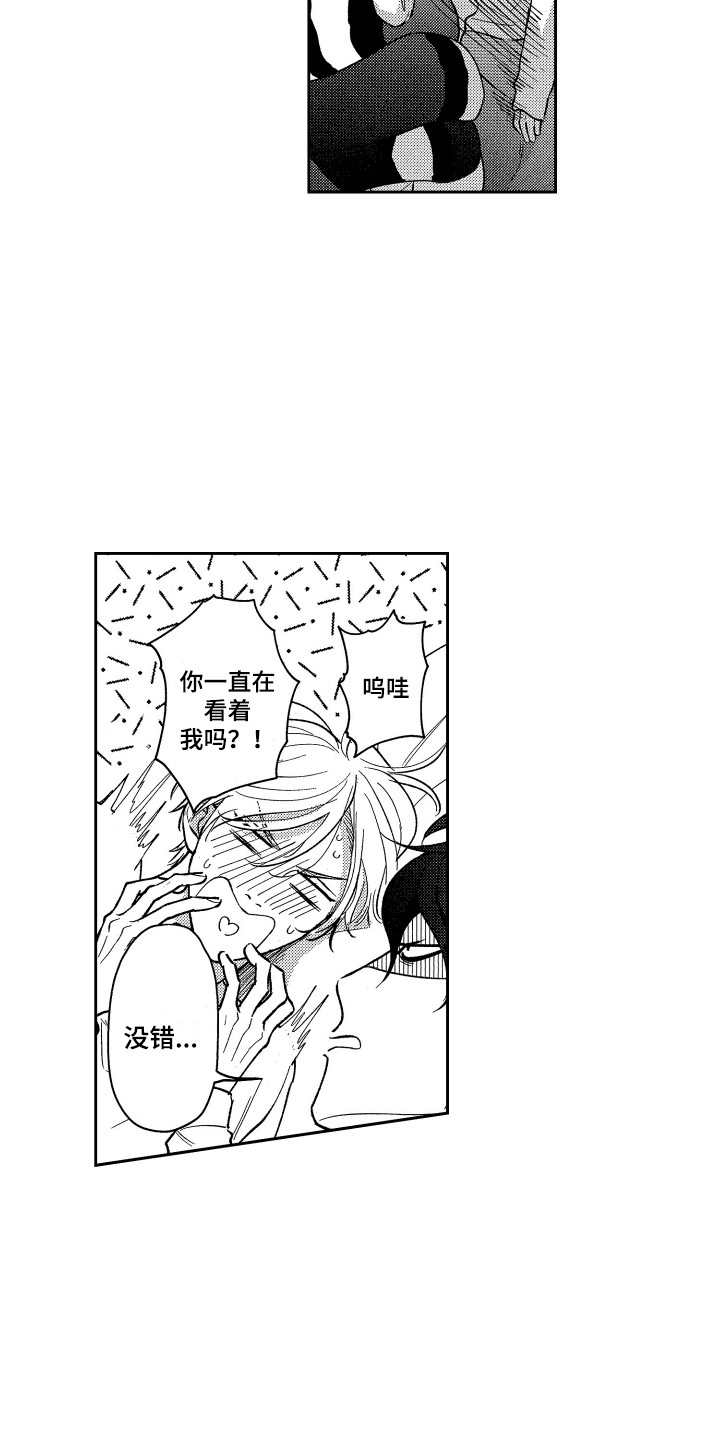 第18章：太坦率了3