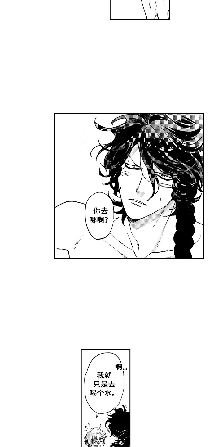 第26章：想要了解（完结）3