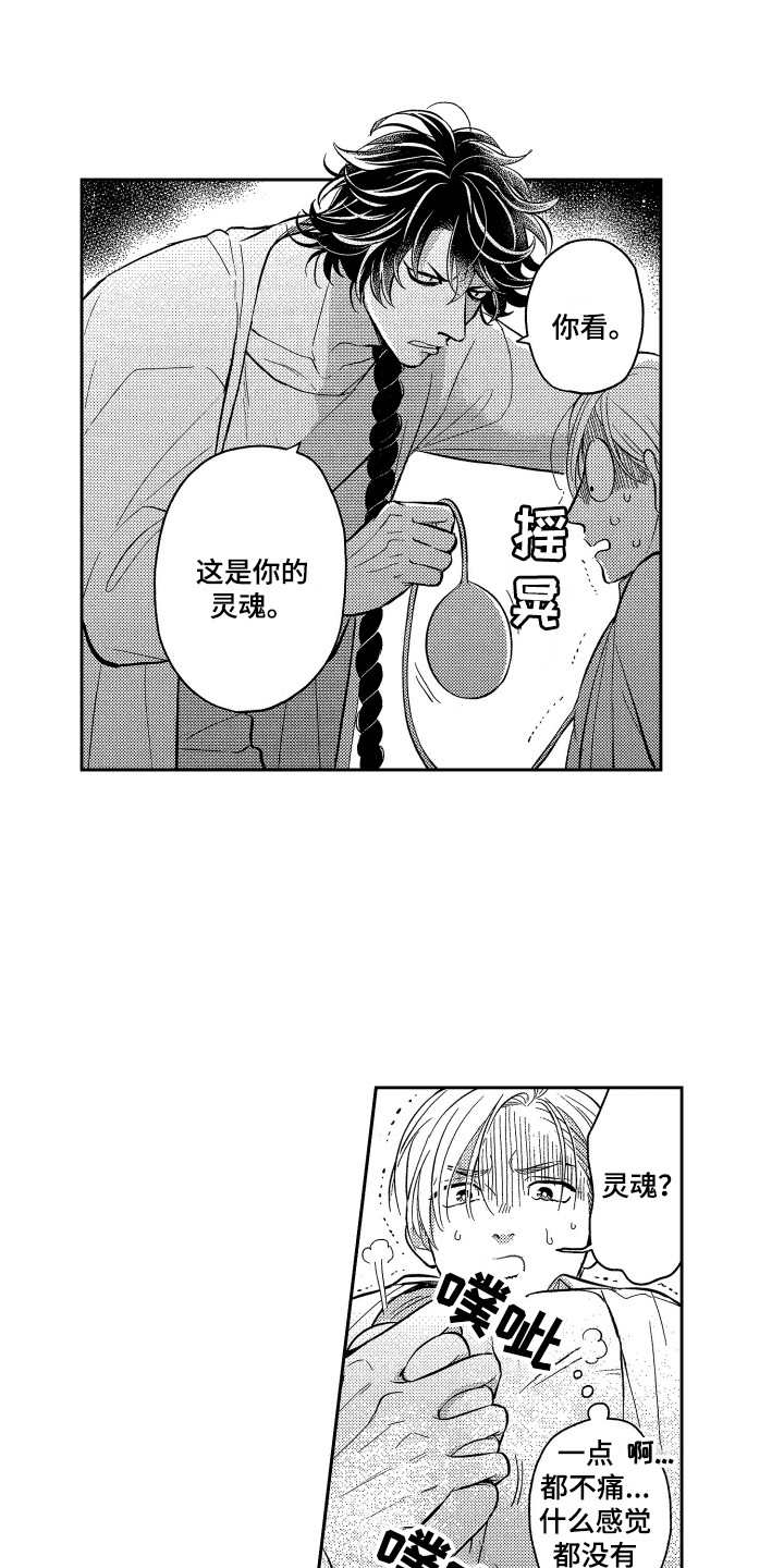 第4章：不好吃1