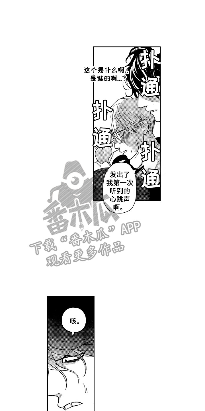 第24章：变得奇怪0