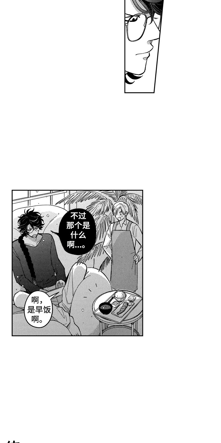 第5章：回学校3