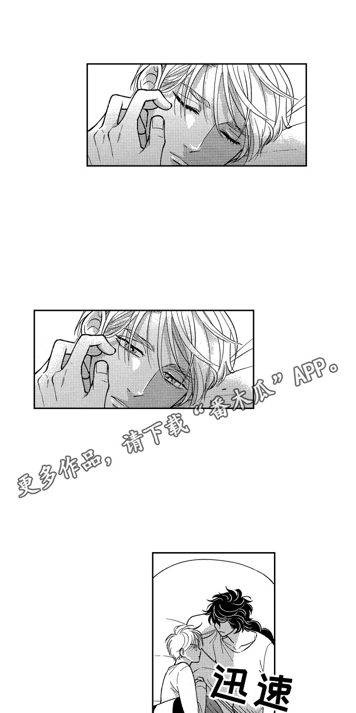 第18章：太坦率了2