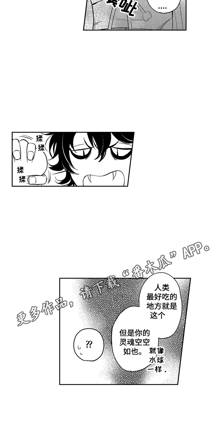 第4章：不好吃2