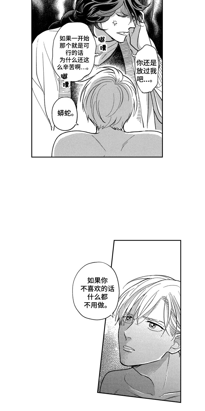 第20章：很主动4