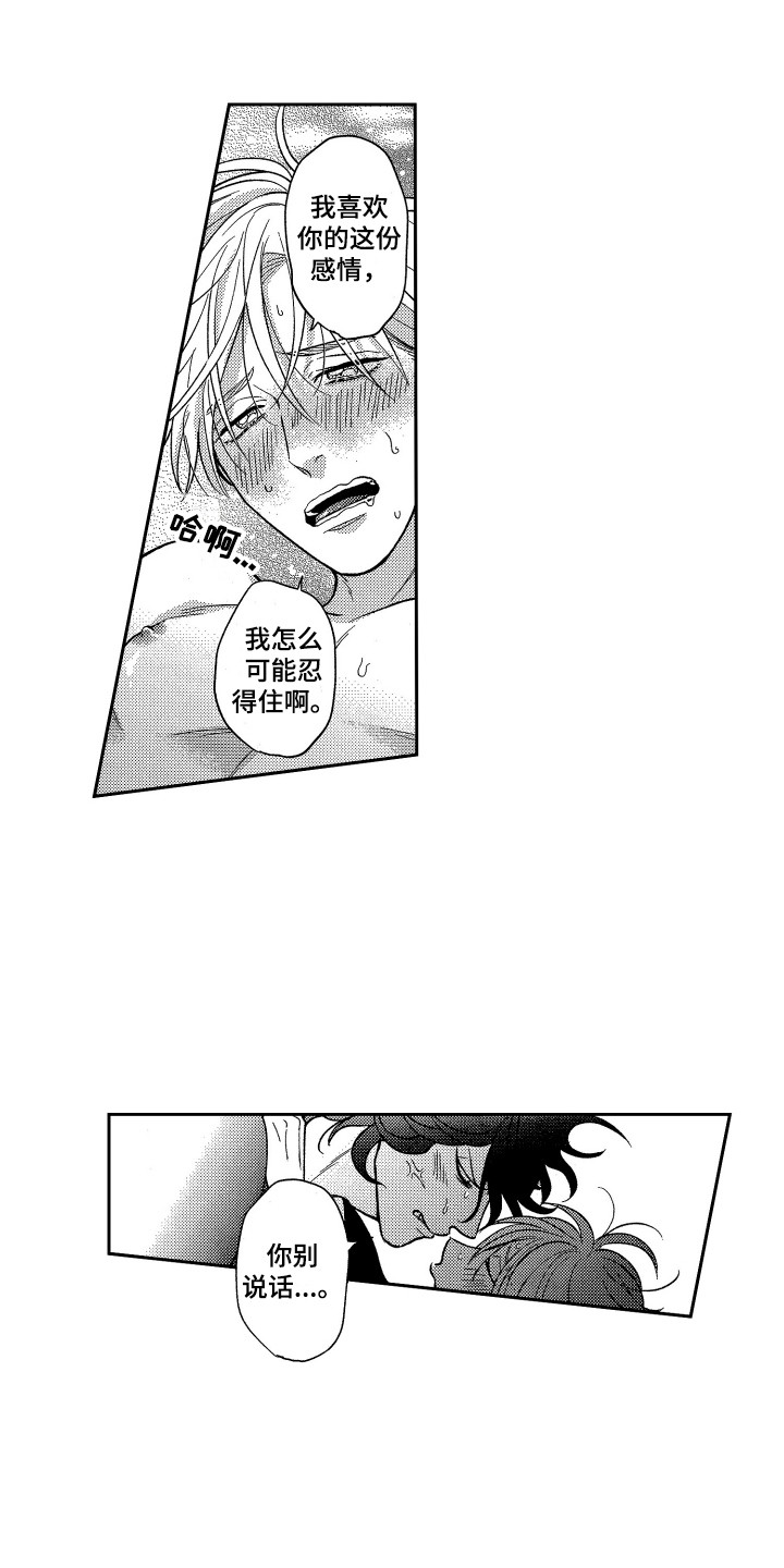 第21章：很难坚持3