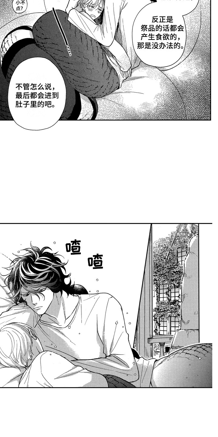 第18章：太坦率了1