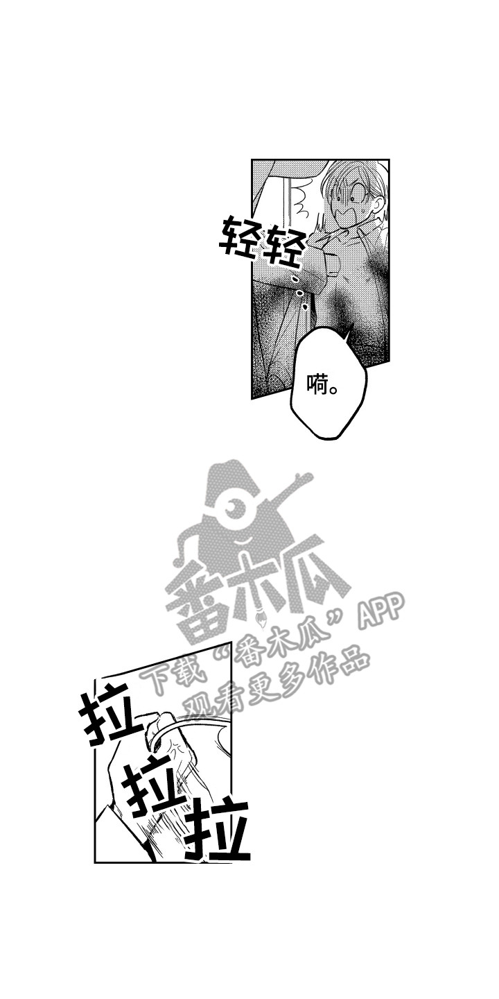 第4章：不好吃0