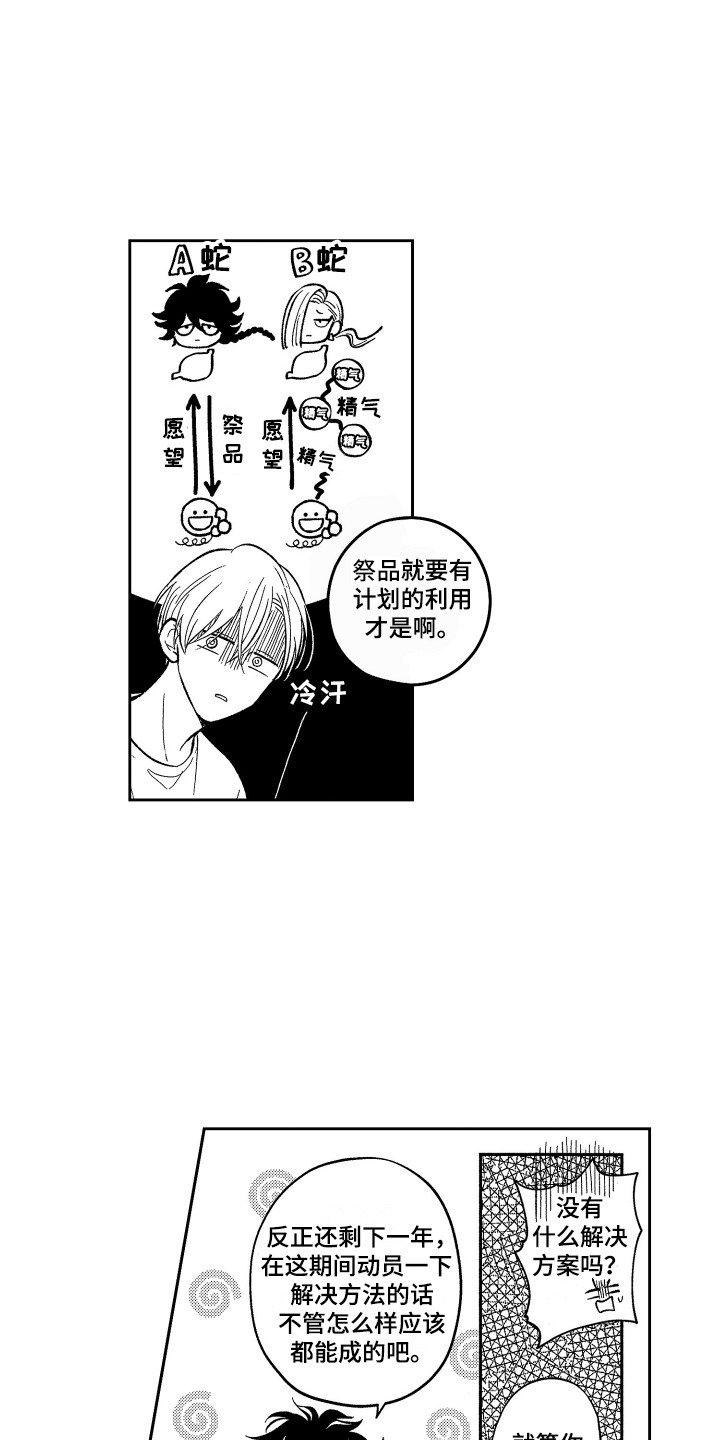 第16章：有点危险1