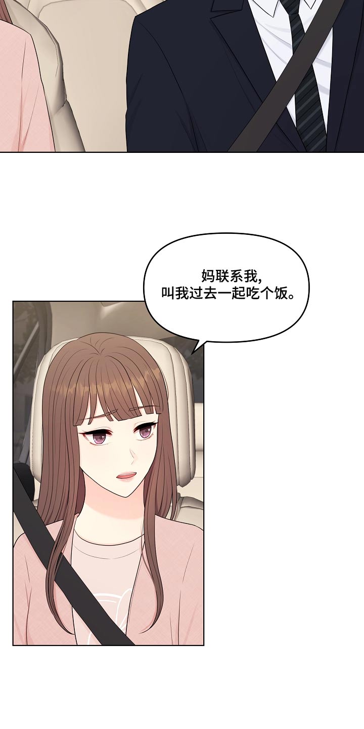 第48章：指责3
