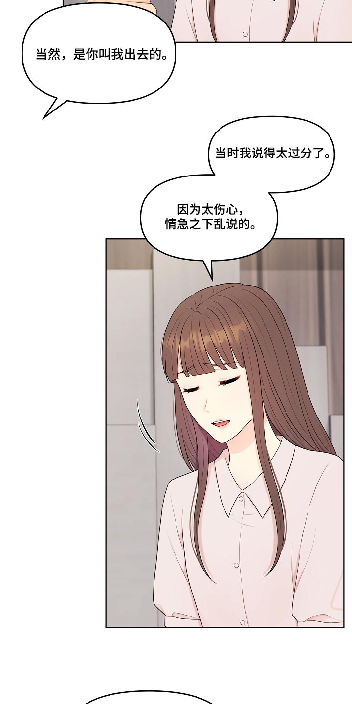 第78章：好好相处4