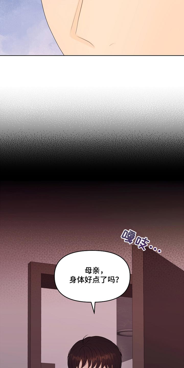 第28章：都是我的错4