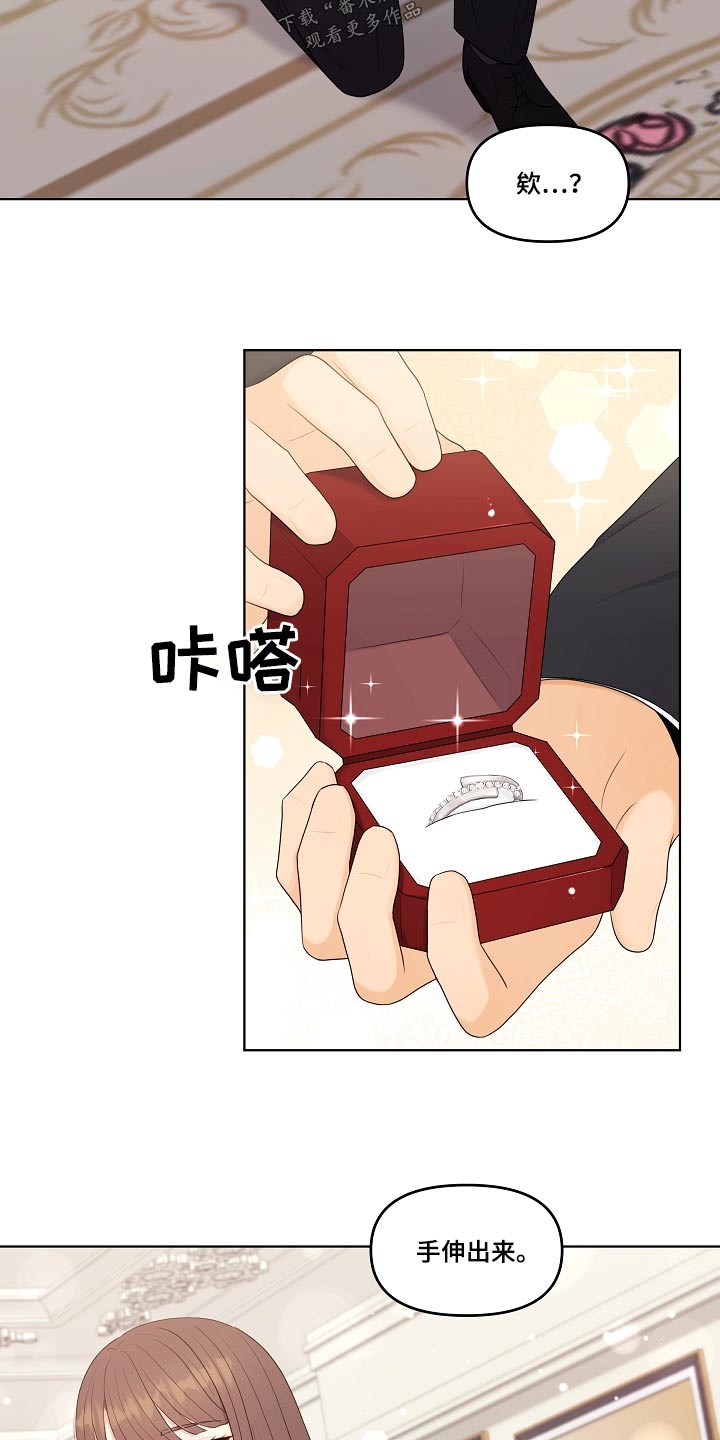 第104章：再次求婚0