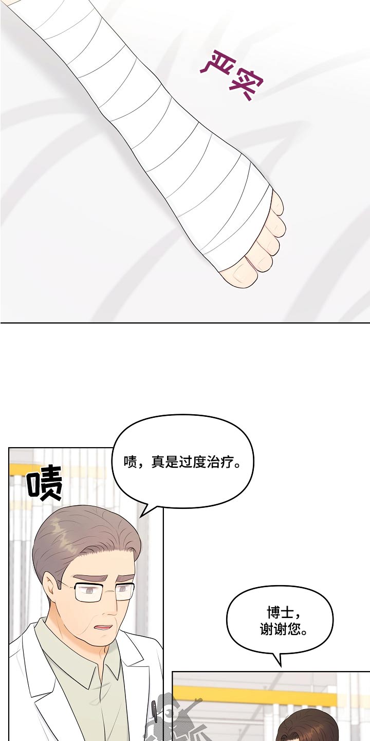 第75章：什么时候开始1