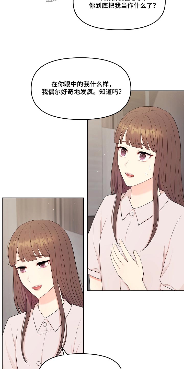 第77章：误会什么4