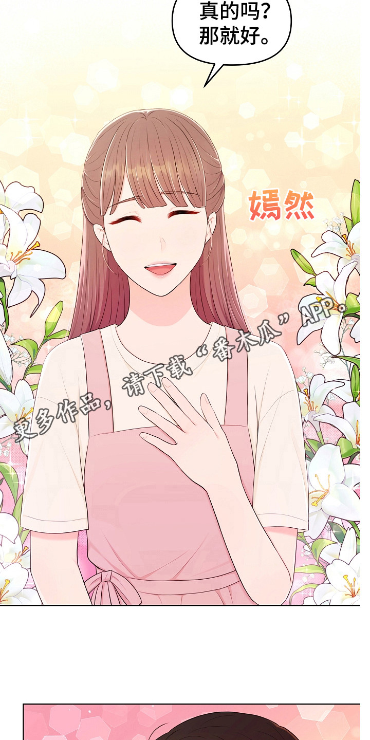 第22章：很好吃4