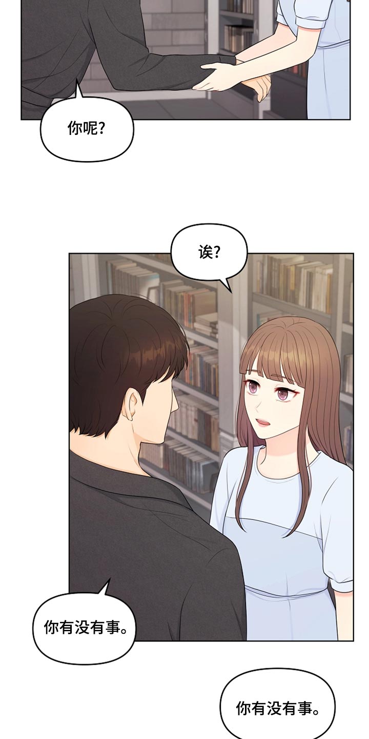 第44章：贴膏药2