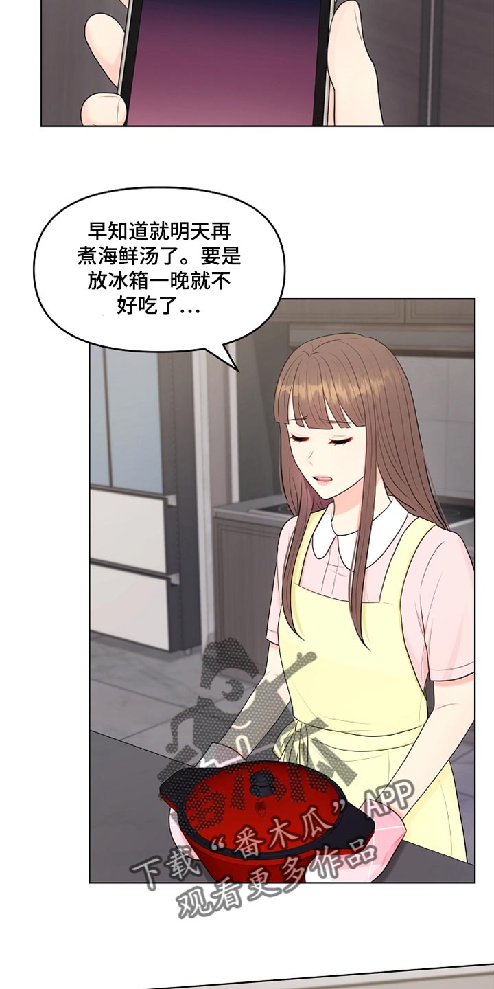 第28章：都是我的错4