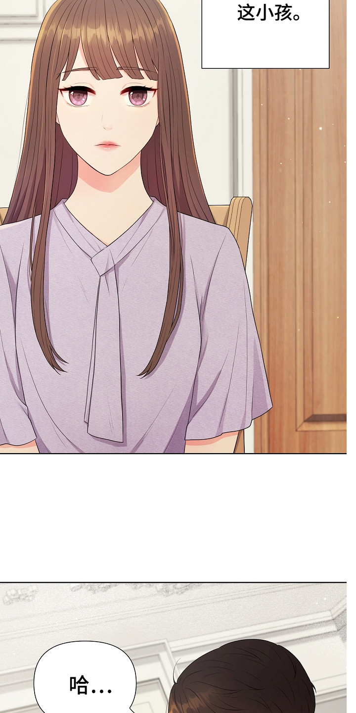 第1章：商业联姻3