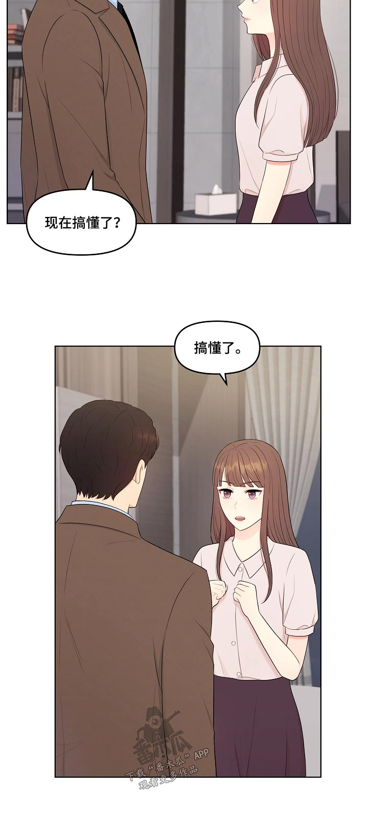 第78章：好好相处2