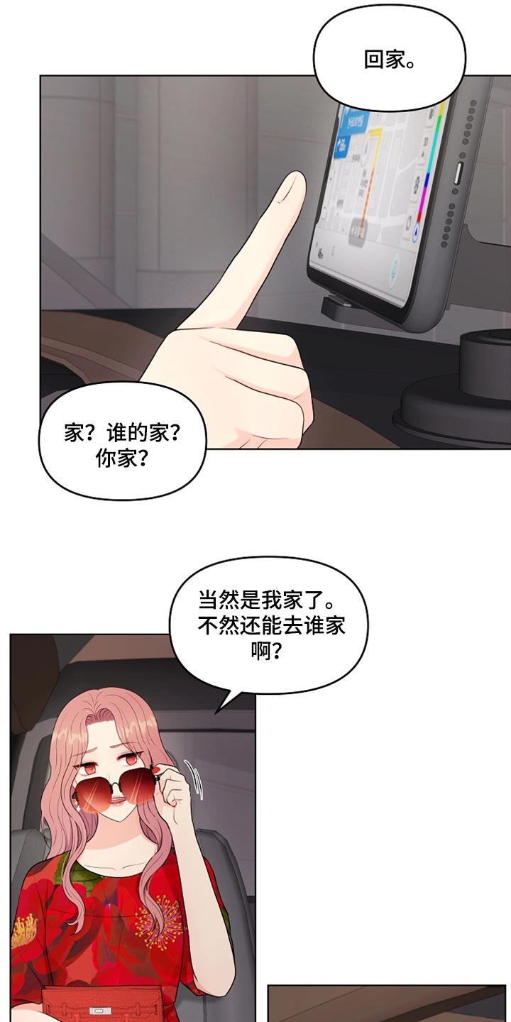 第26章：稍微迟点1