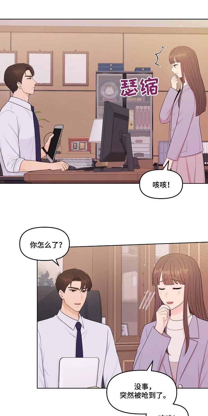 第85章：第一次来0