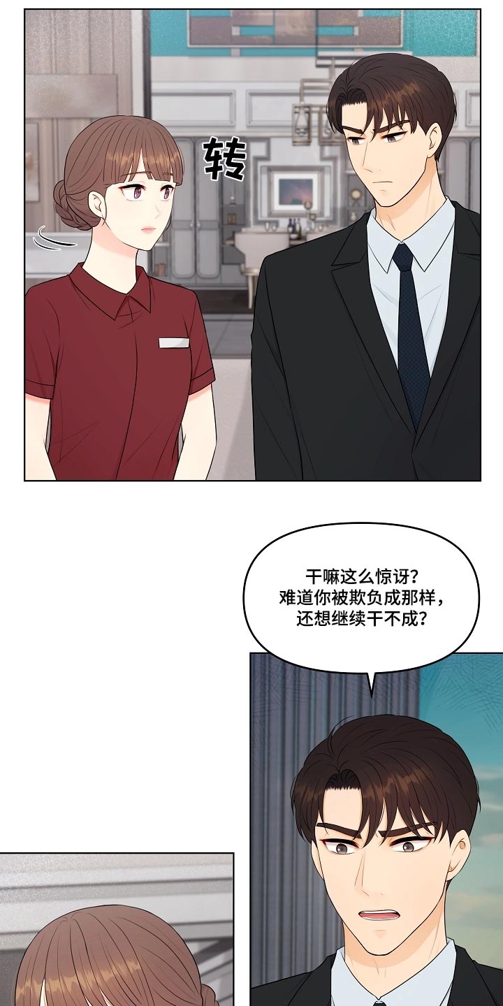 第68章：我的感受4