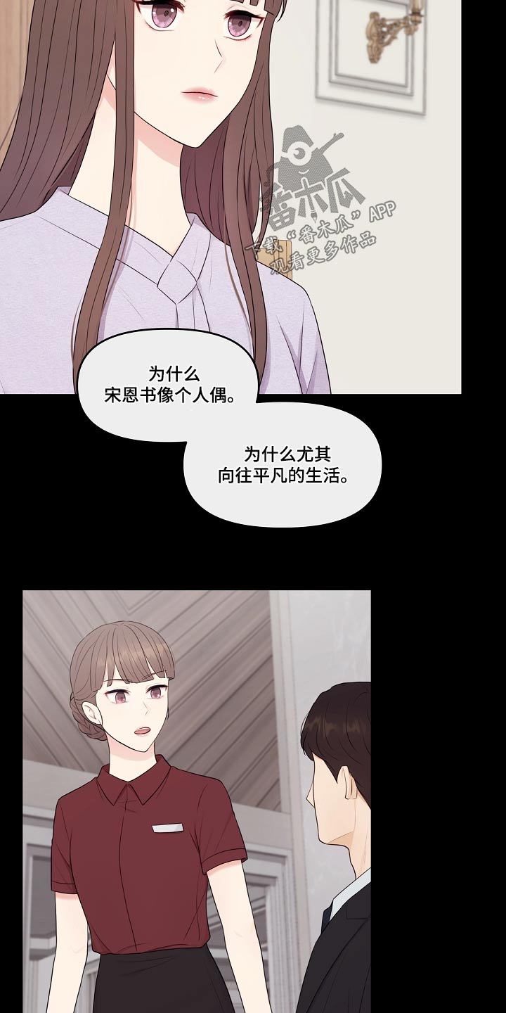 第76章：还是谢谢你4